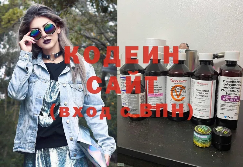 Codein Purple Drank  блэк спрут как зайти  Мытищи 